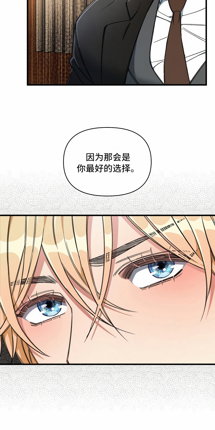 第15章：最好的选择5