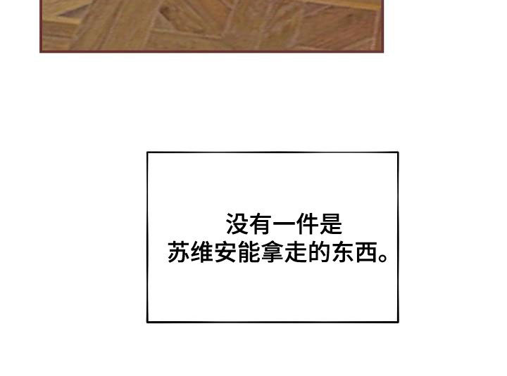第100章：【第二季】调包33