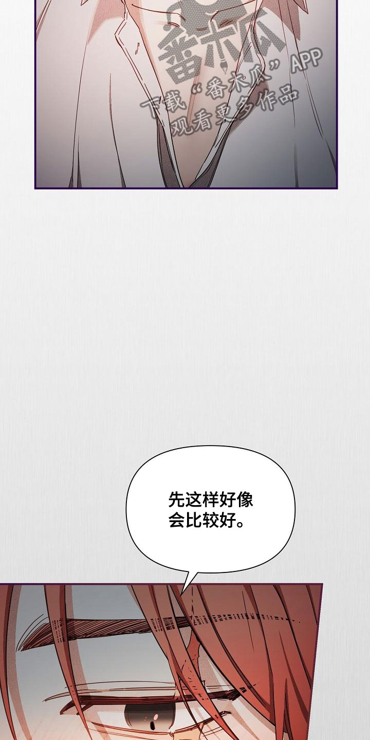 第98章：【第二季】我来23