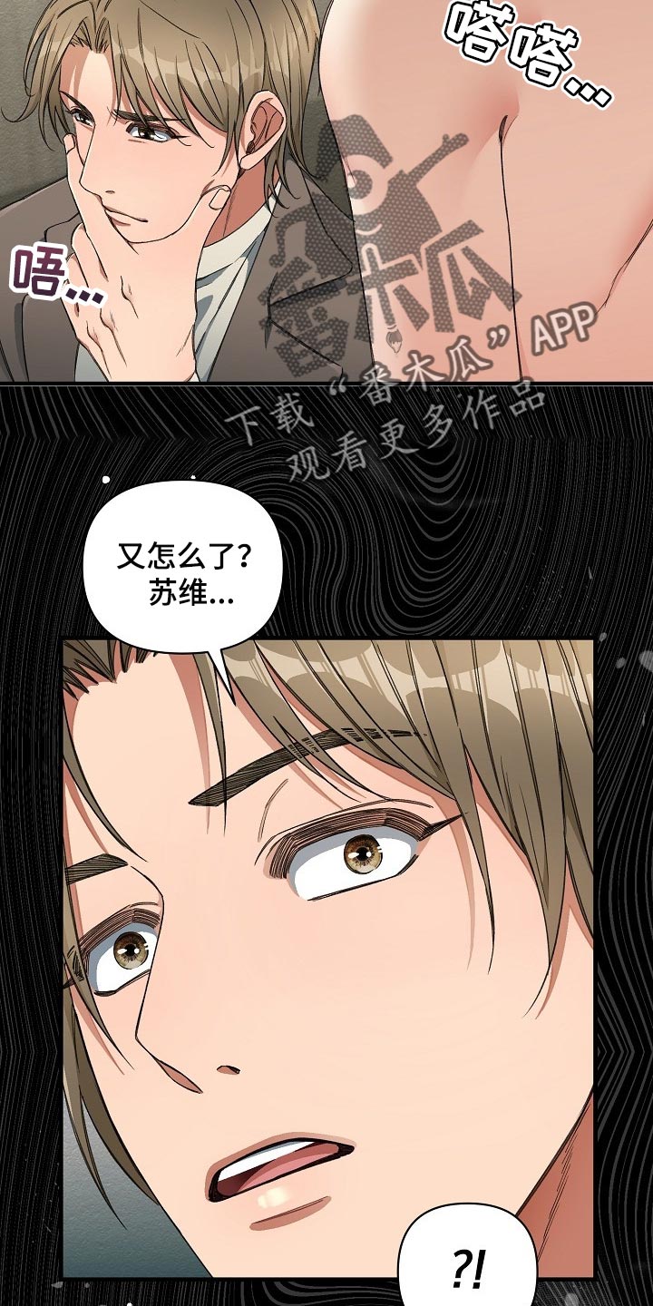 第43章：赌注20