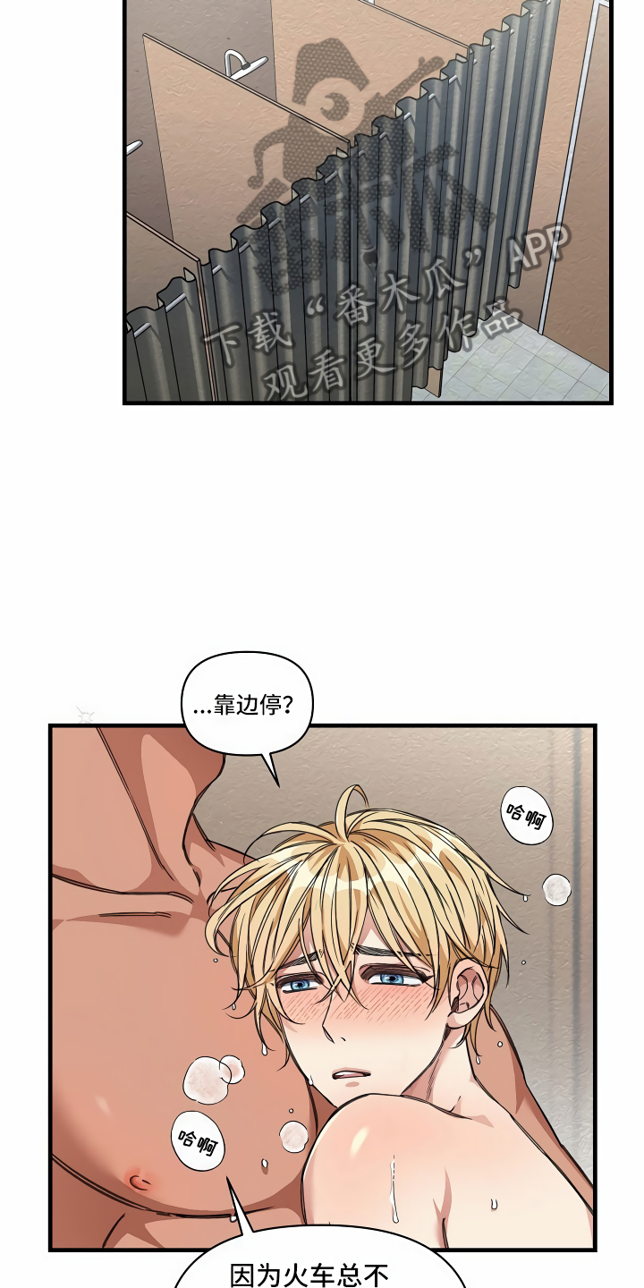 第25章：靠边停车18