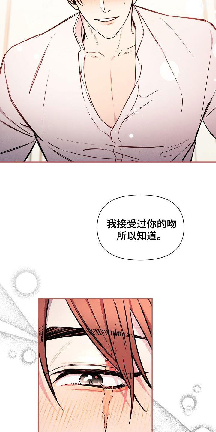 第82章：【第二季】嘲笑19