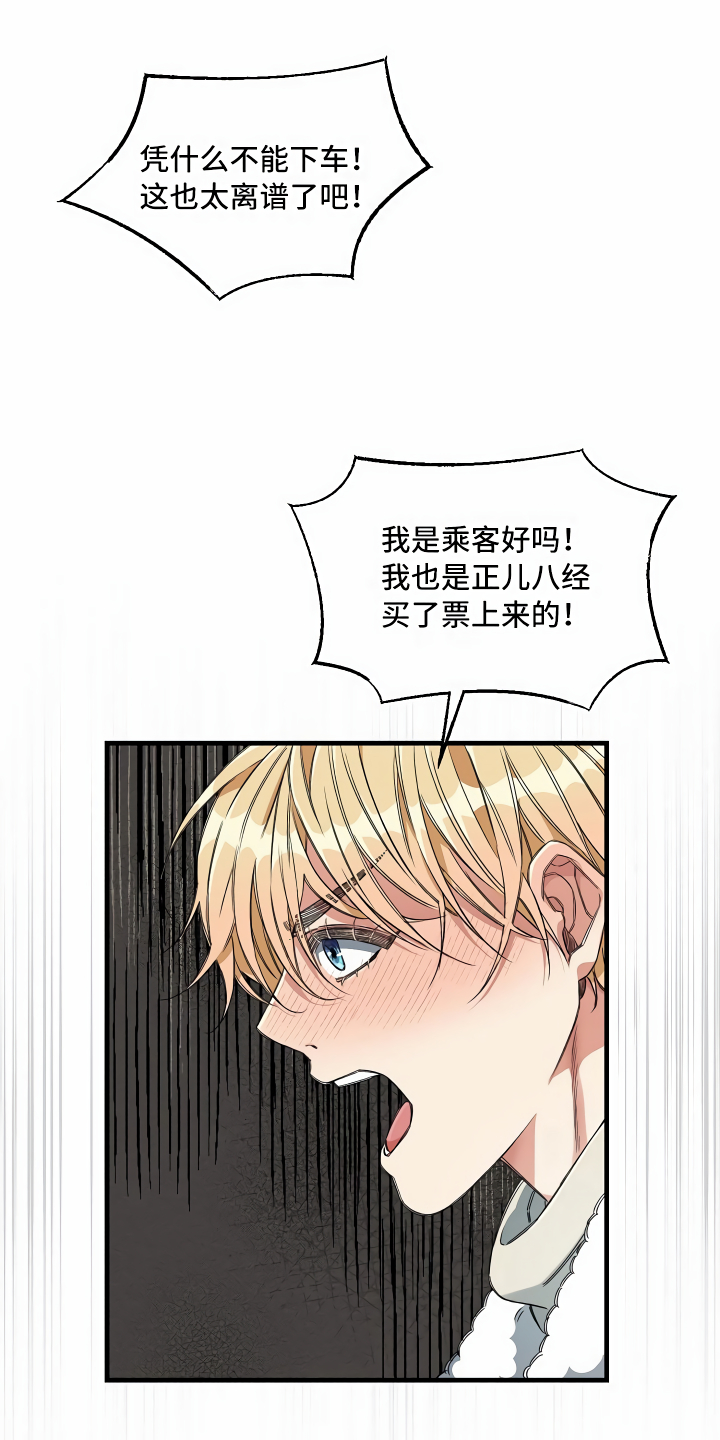 第16章：头等舱9
