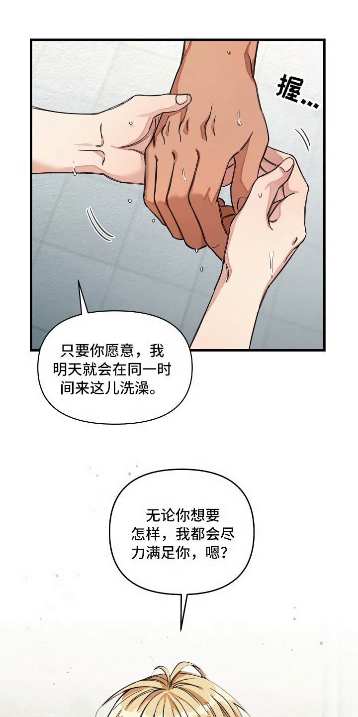 第29章：苦苦哀求17