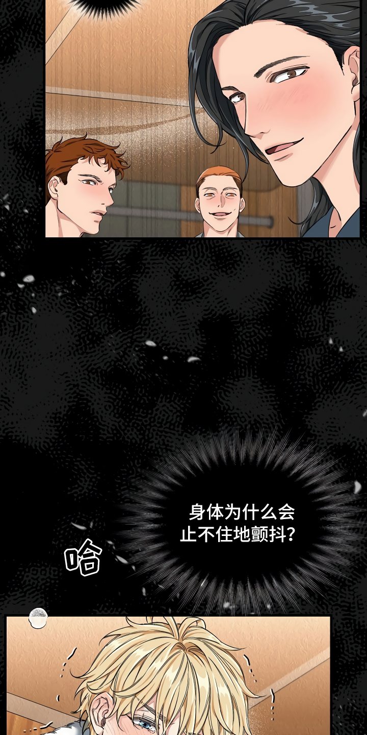第1章：登上列车2