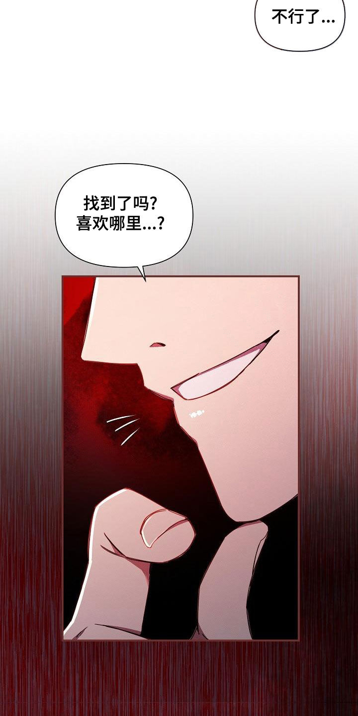 第100章：【第二季】调包18