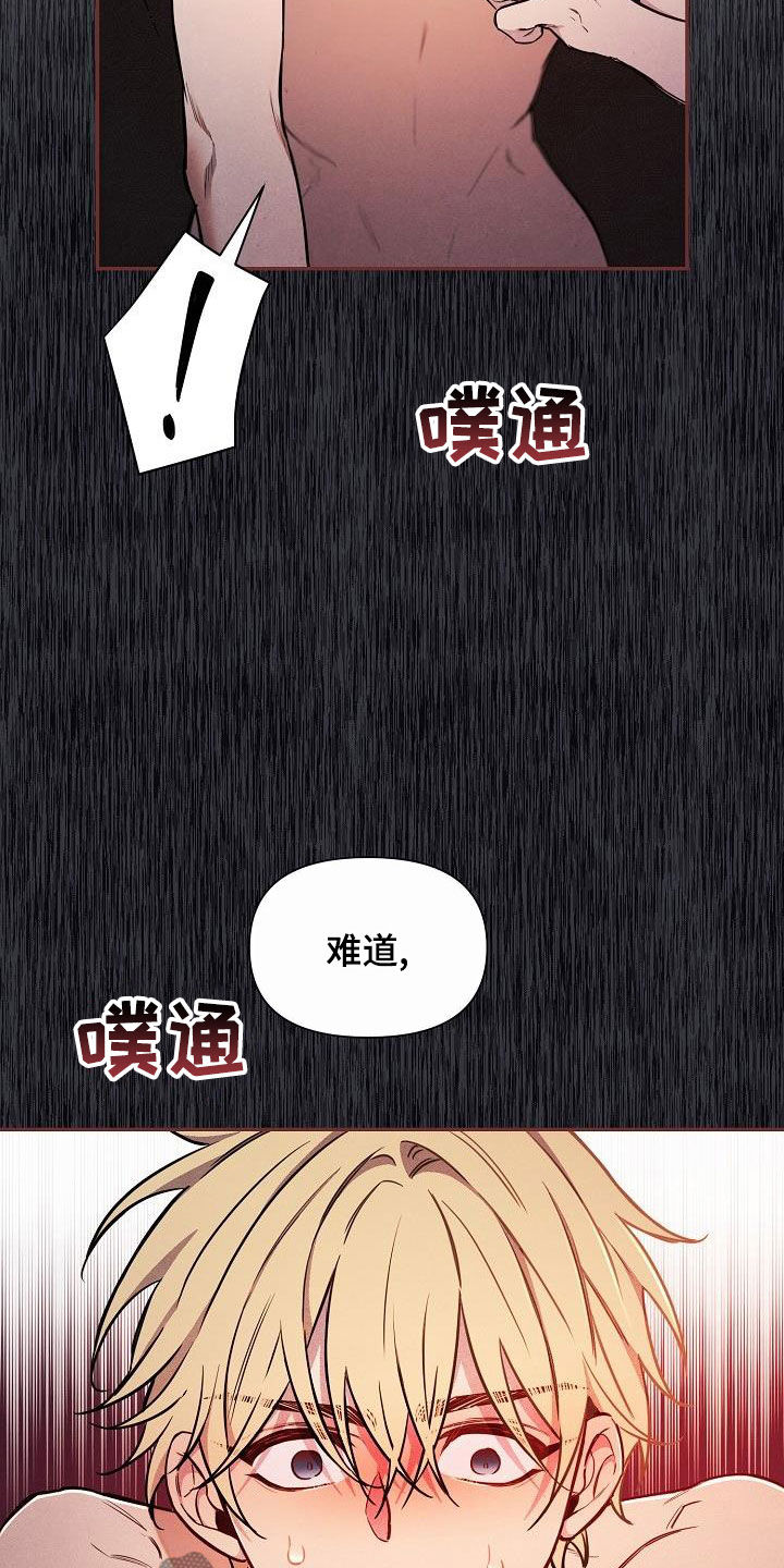 第83章：【第二季】你害怕我？24