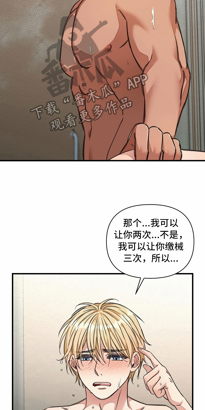 第28章：语出惊人10