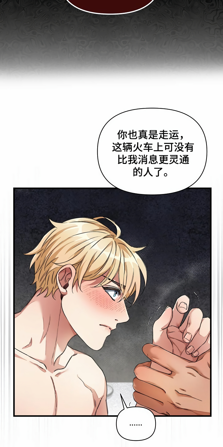 第38章：添乱4