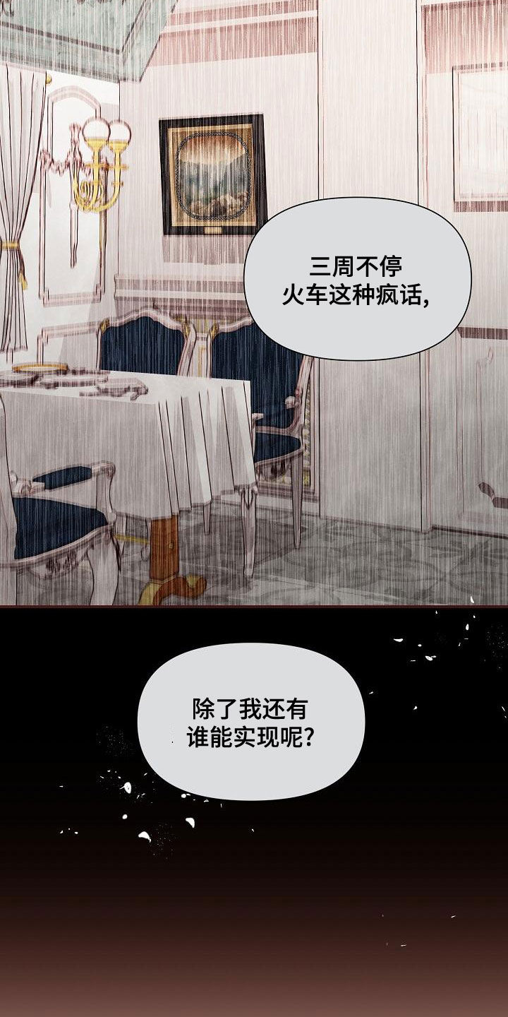 第89章：【第二季】慌忙5