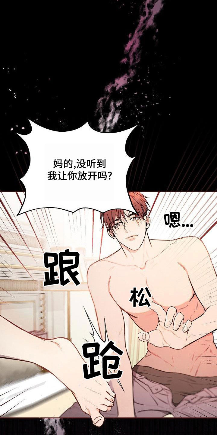 第83章：【第二季】你害怕我？19