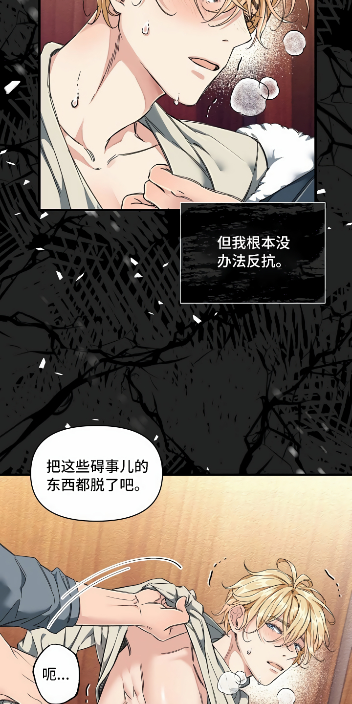 第4章：水有问题27
