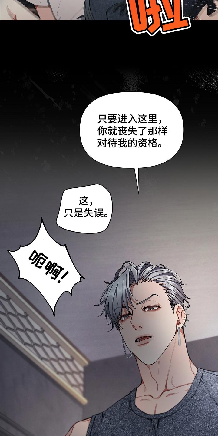 第58章：【第二季】无条件服从31