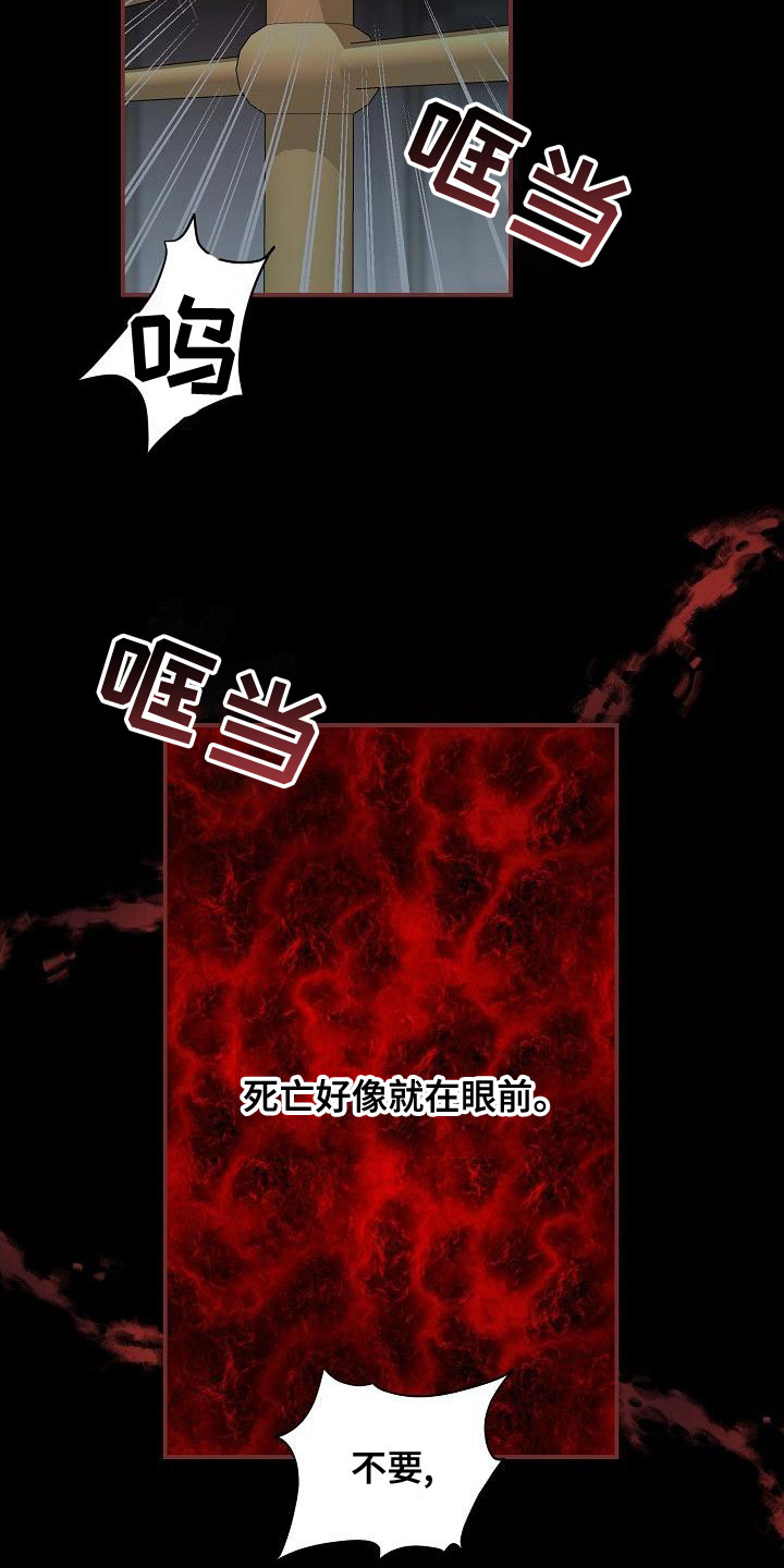 第97章：【第二季】放过我16
