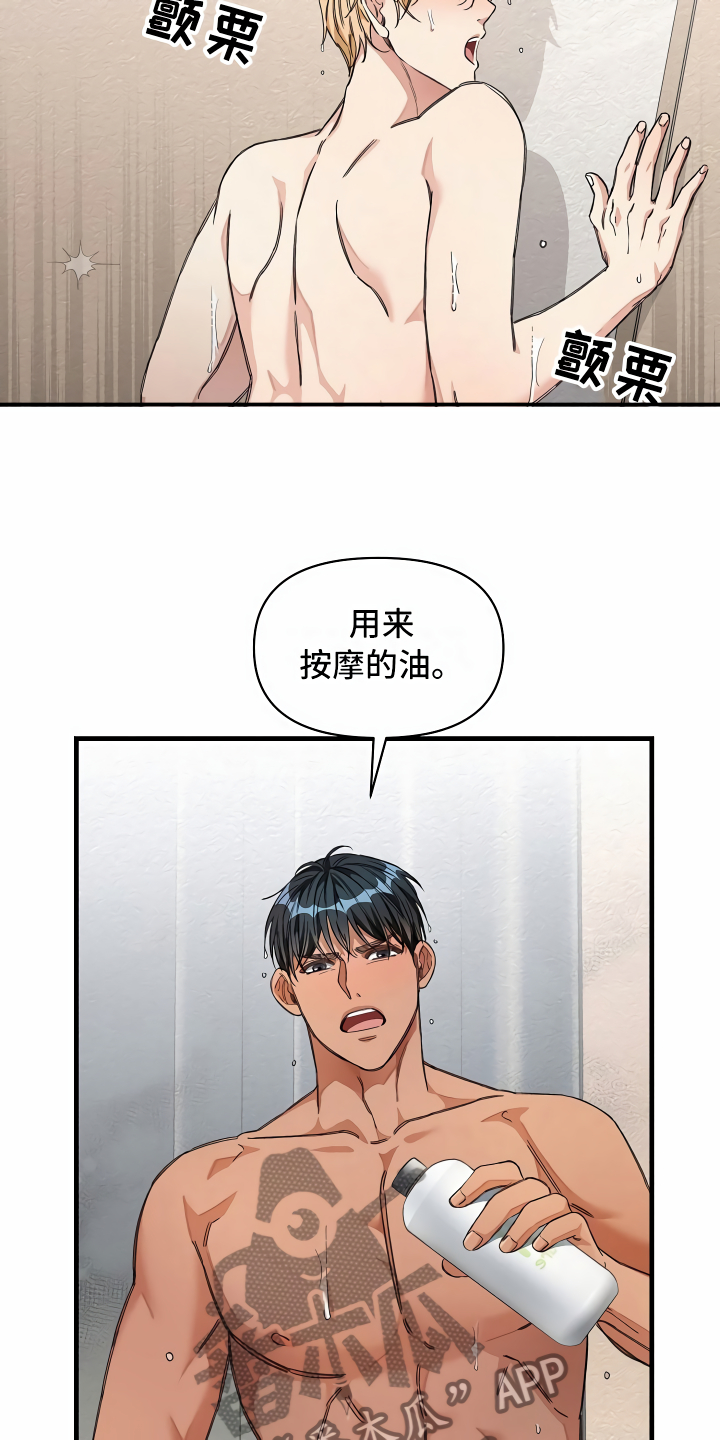第26章：搞笑的家伙21