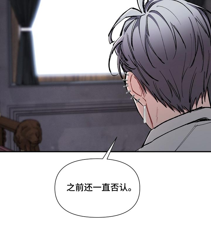 第70章：【第二季】合适的主人11