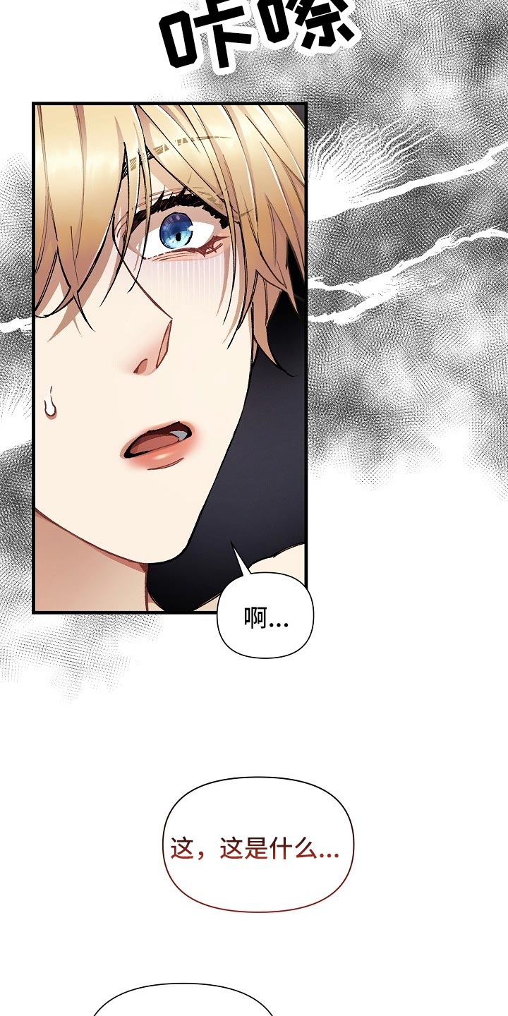 第60章：【第二季】痛苦的事22