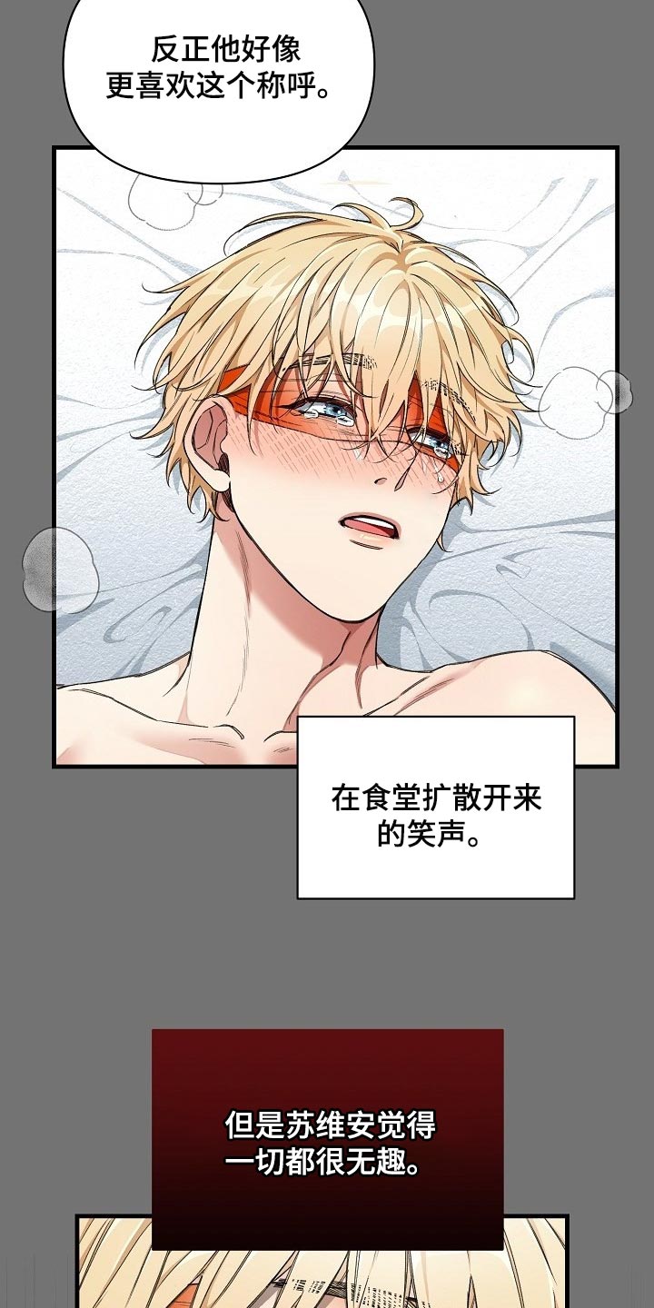 第49章：都是因为那个混蛋9