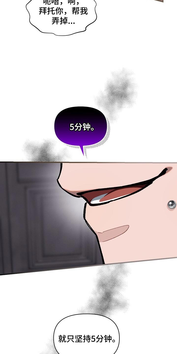 第69章：【第二季】没能坚持住13