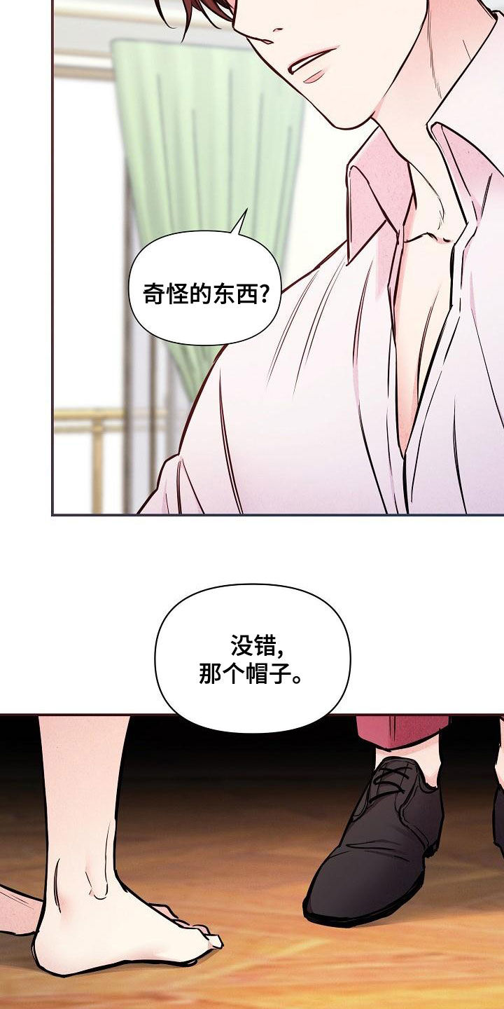 第90章：【第二季】忘记的记忆15