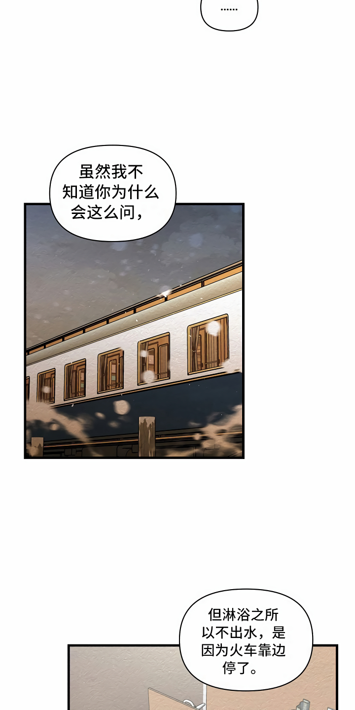第25章：靠边停车17