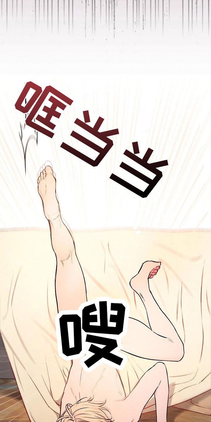 第83章：【第二季】你害怕我？21