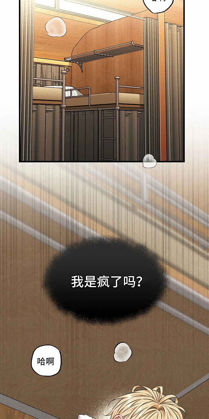 第3章：登徒子25
