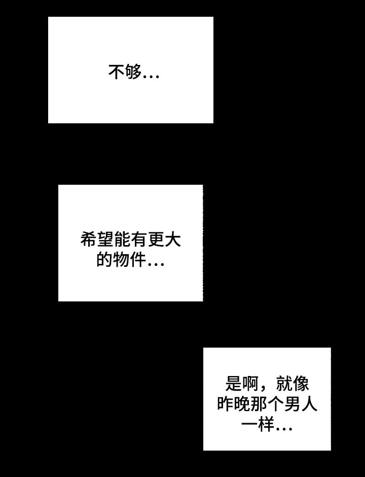 第55章：新主人8