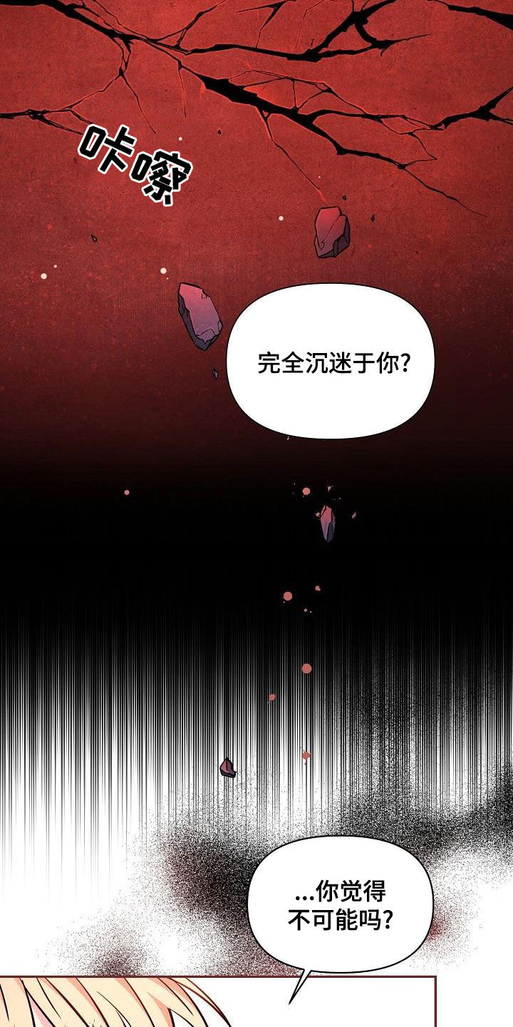 第82章：【第二季】嘲笑17