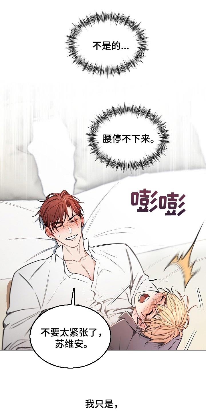 第80章：【第二季】只是想要找回珠子11