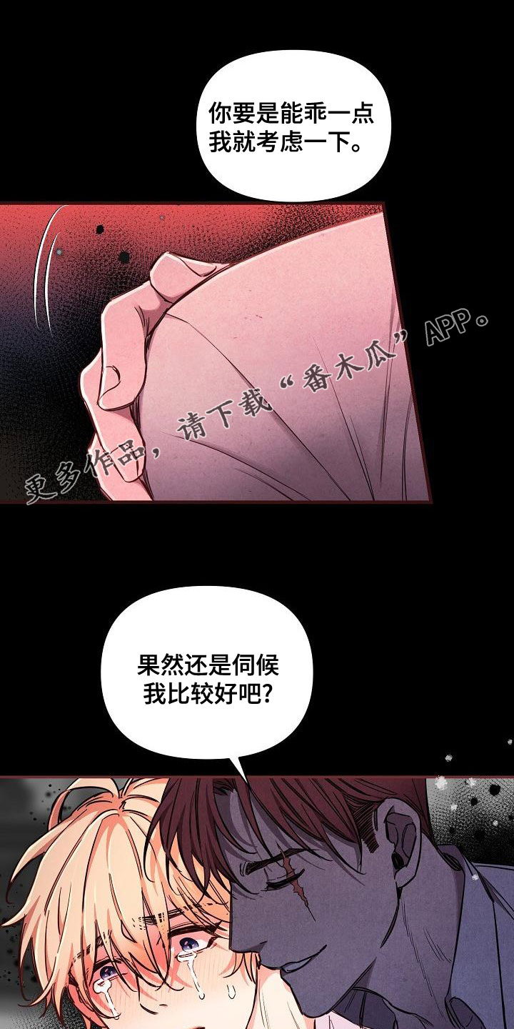第96章：【第二季】噩梦0