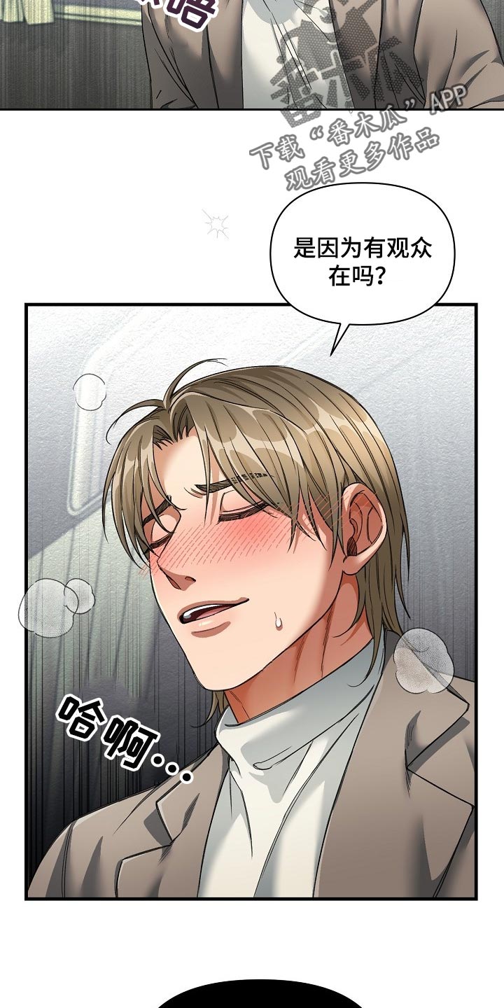 第46章：观众8