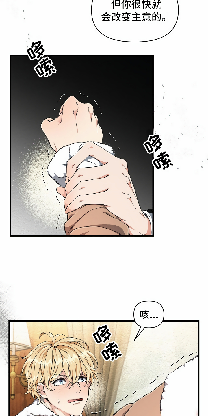 第3章：登徒子19