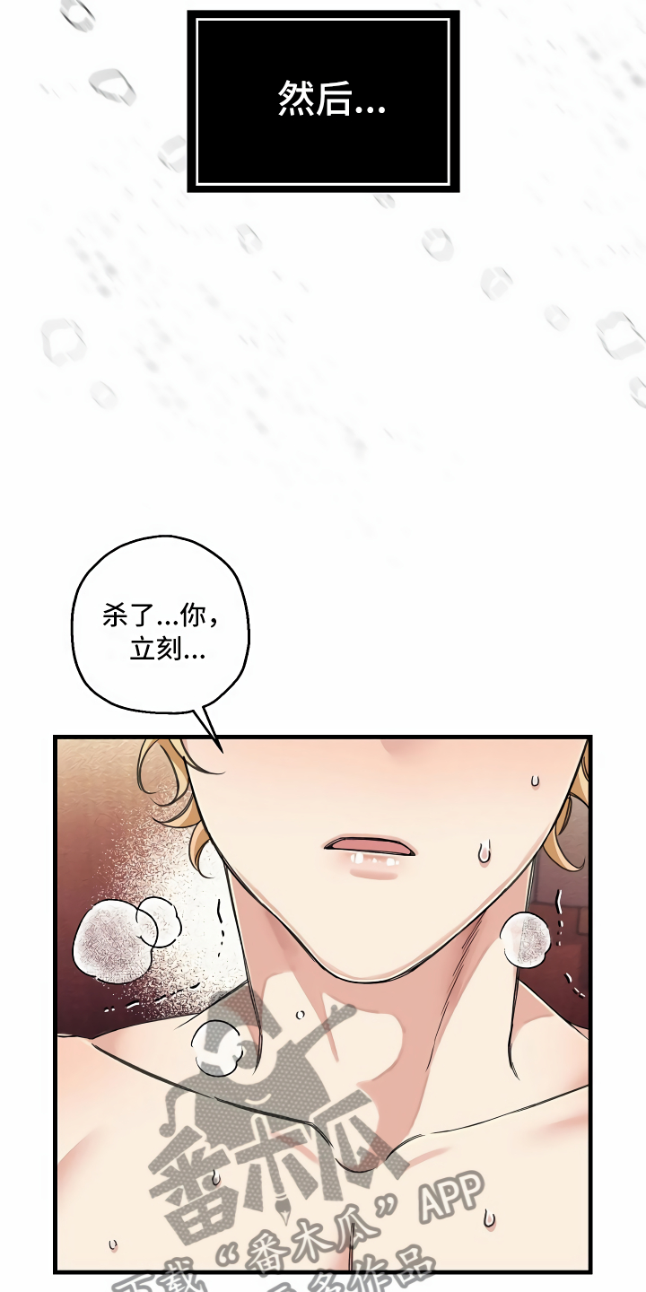 第5章：拉上窗帘19