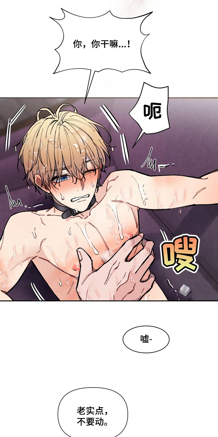第71章：【第二季】痕迹11