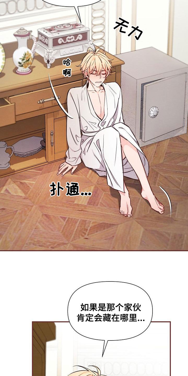 第88章：【第二季】帽子24