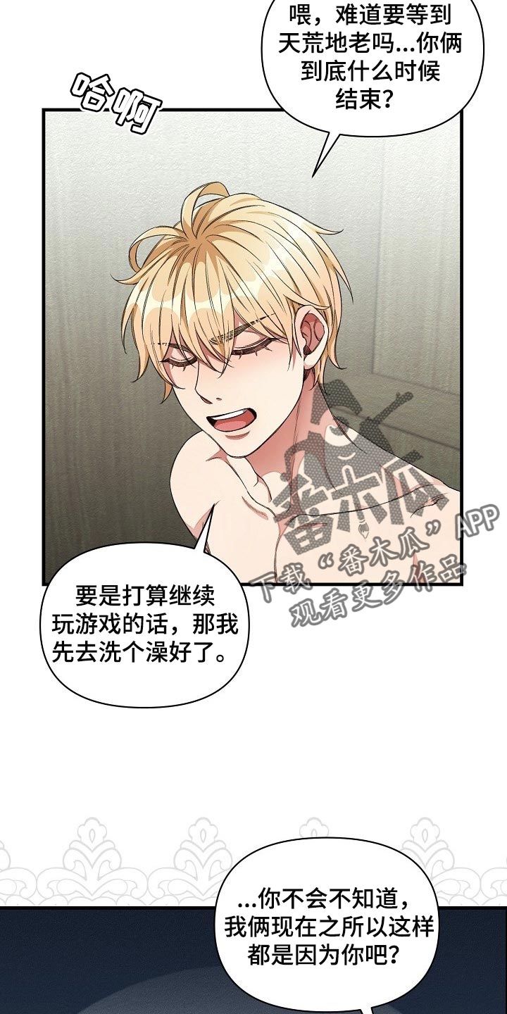 第43章：赌注12