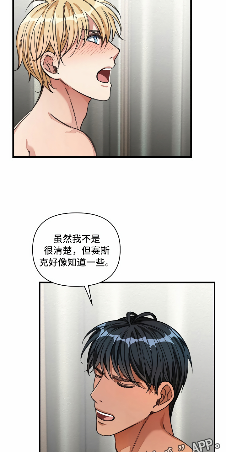 第29章：苦苦哀求12