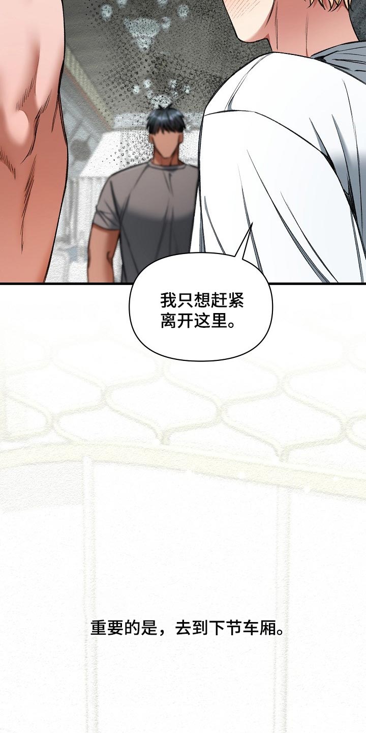 第56章：升舱（第一季完结）29