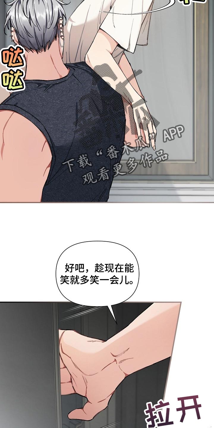 第58章：【第二季】无条件服从10