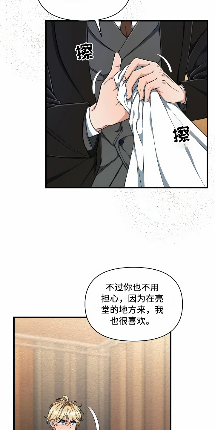 第11章：得寸进尺13
