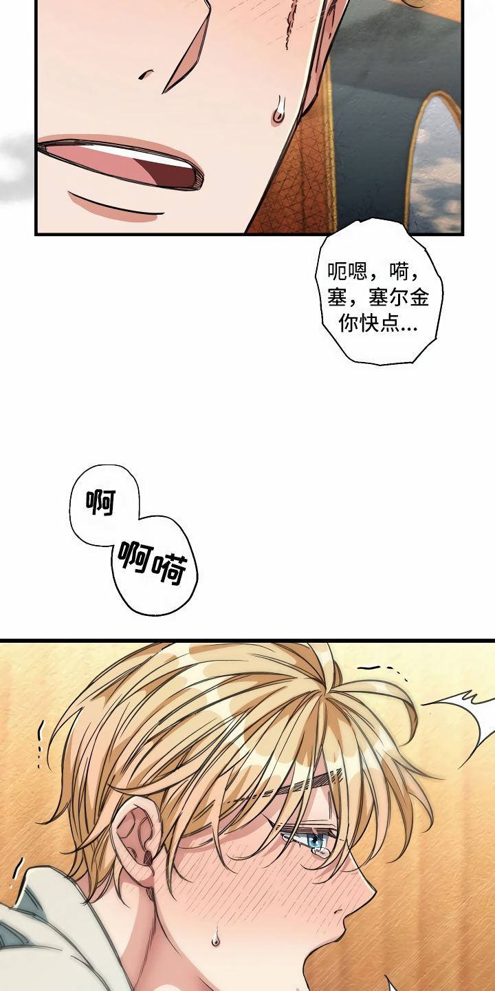 第21章：珠子没了9