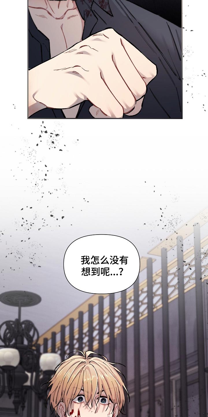 第73章：【第二季】差一点21