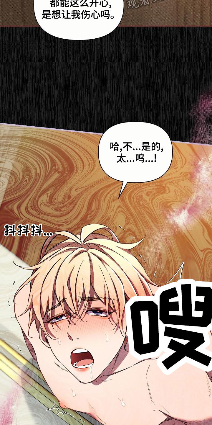 第100章：【第二季】调包7