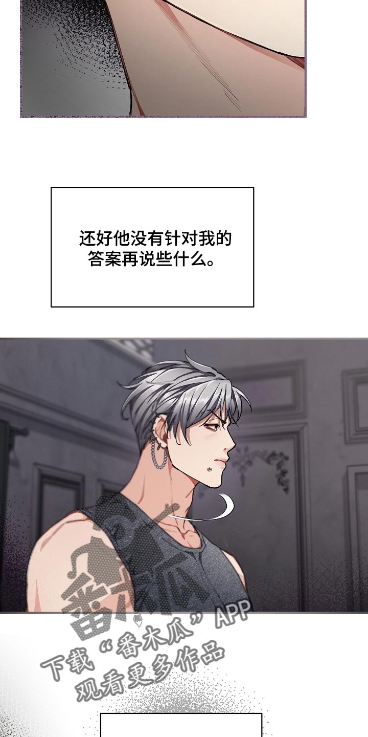 第58章：【第二季】无条件服从23