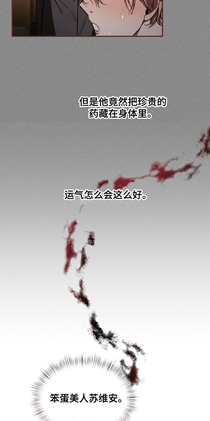 第100章：【第二季】调包15