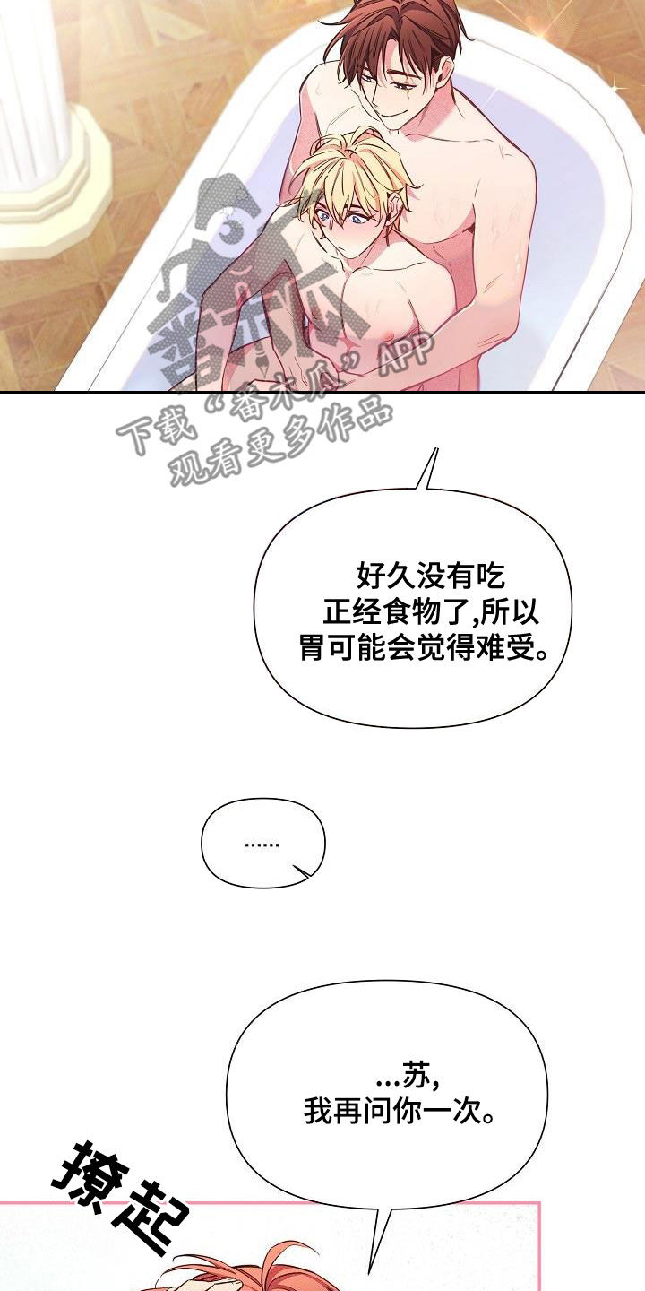 第85章：【第二季】稍微放心27