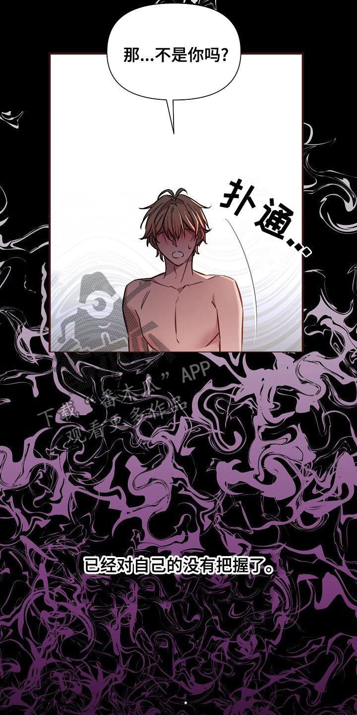 第88章：【第二季】帽子8