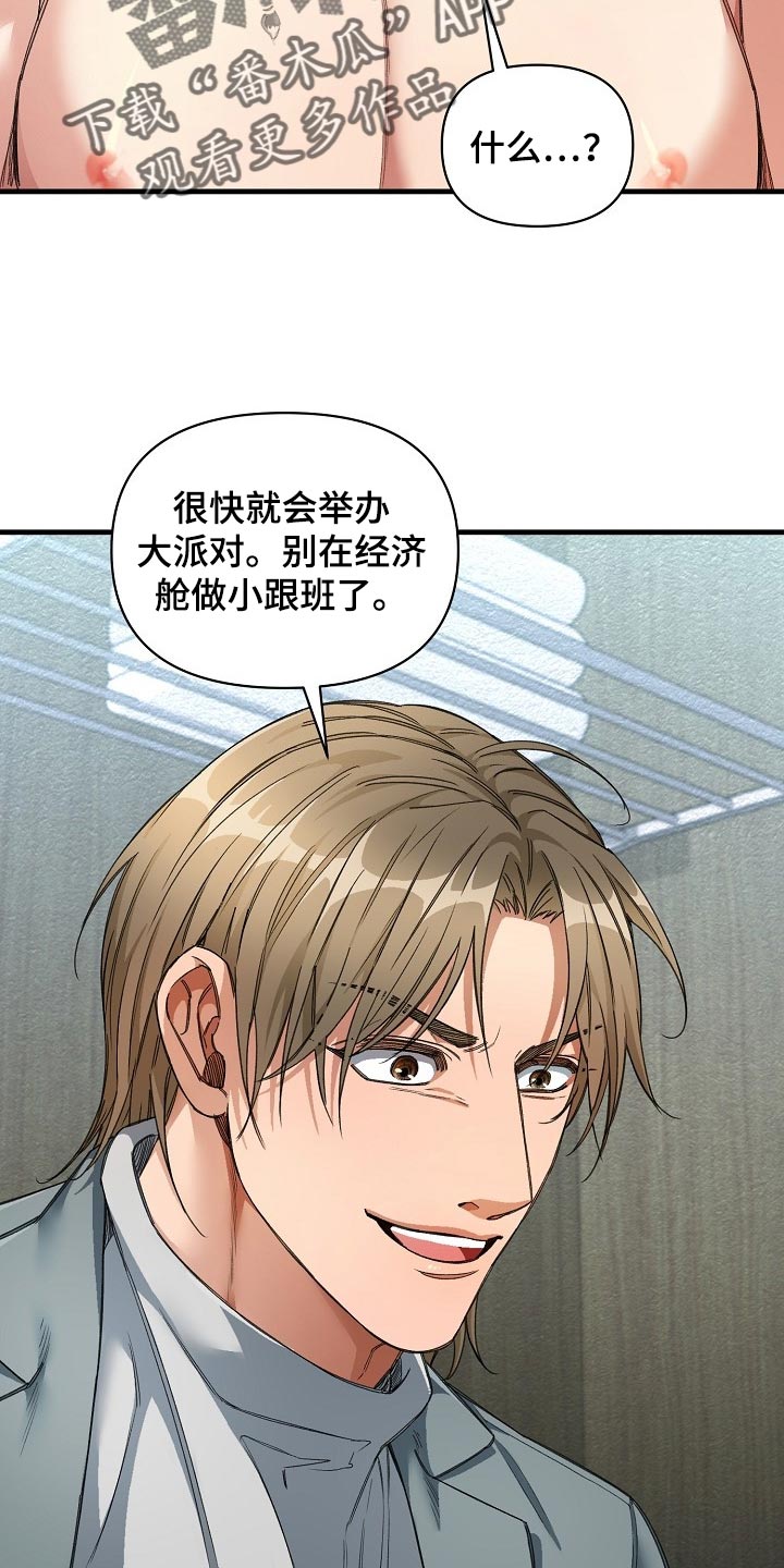 第47章：你有机会了！19