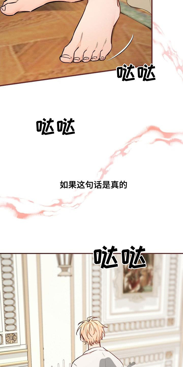 第88章：【第二季】帽子20